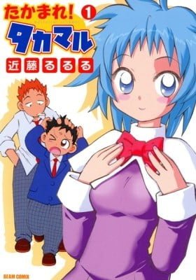 Takamare! Takamaru