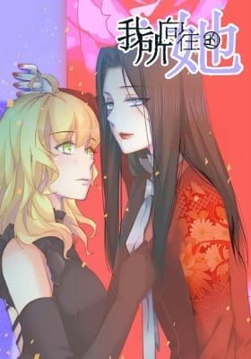 Her, Who I Yearn For (Colored)
