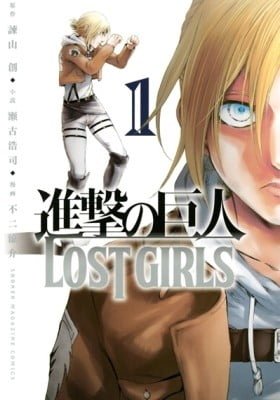 Attack on Titan: Lost Girls
