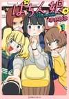 Pachinko Girls (Colored)
