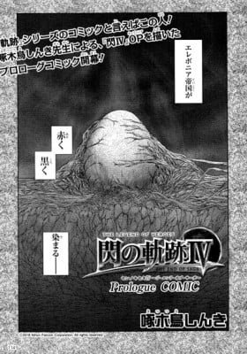 Eiyuu Densetsu - Sen no Kiseki IV