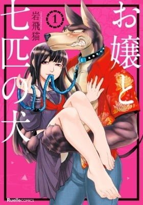 Ojou with 7 Dogs