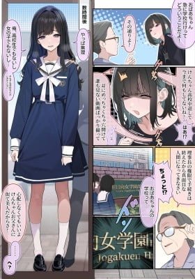 Ojou-sama Gakuen o Taigaku Shitai Chuusotsu Niito