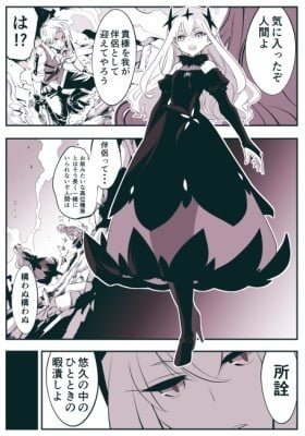 Koukai Saki ni Tatazu na