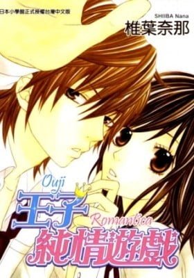 Ouji Romantica