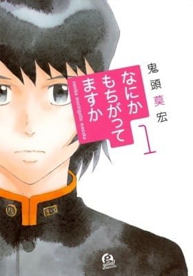 Nanika Mochigatte Masu ka