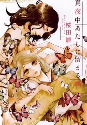 Mayonaka Atashi ni Tomaru Chou