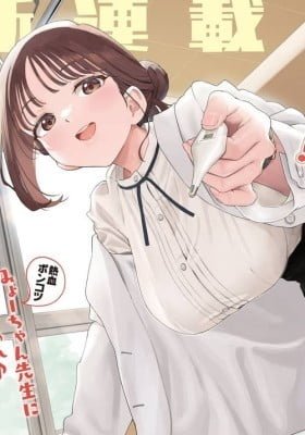 Miyo-chan Sensei Said So