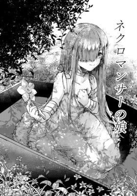 The Necromancer's Daughter