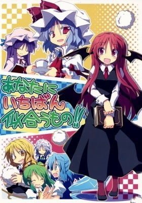 Touhou Project dj - Anata ni Ichiban Niaumono!!