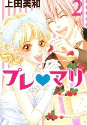 Pure-Mari