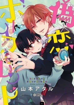 Nise x Koi Boyfriend