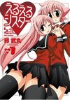 Eru-Eru Sister