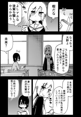 A Love Confession Awaits Her
