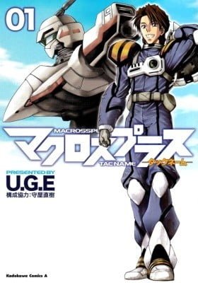 Macross Plus - Tac Name