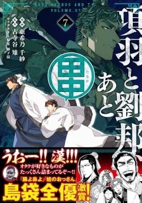 Kouu to Ryuuhou, ato Tanaka