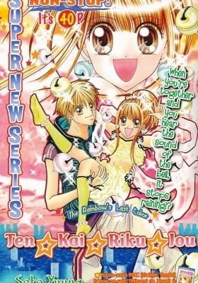Ten☆kai☆Riku☆jou!