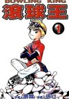 Bowling King