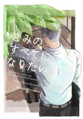Jujutsu Kaisen - Kimi no Subete ni Naritai
