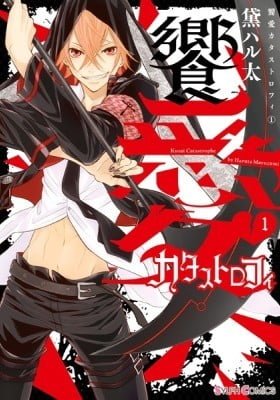 Kyouai Catastrophe