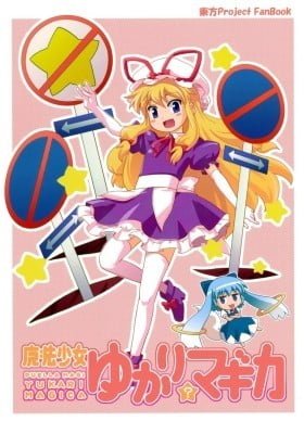 Touhou/Puella Magi Madoka Magica - Puella Magi Yukari(?) Magica
