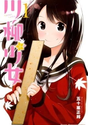 Senryuu Shoujo