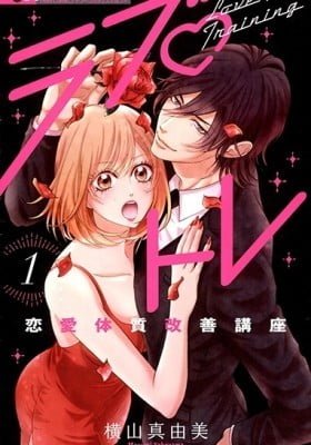 Love Tore - Renai Taishitsu Kaizen Kouza
