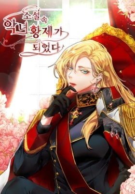 The Rebirth of a Tyrannical Empress