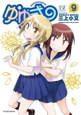 Yuyushiki