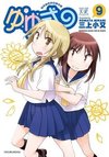 Yuyushiki
