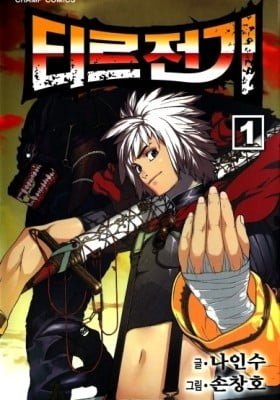 Legend of Tyr