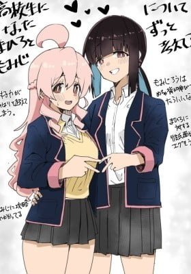 Highschool ONIMAI
