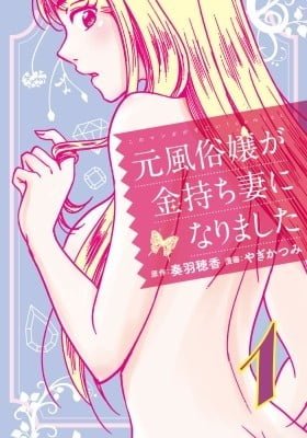 The Former Prostitute Became a Rich Wife