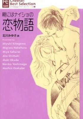 Love Story Behind Parents\' Back