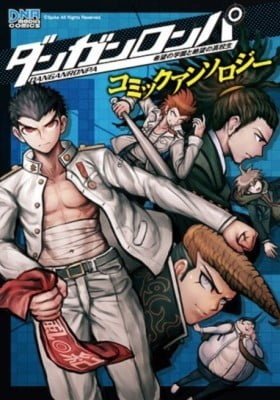 Danganronpa - The Academy of Hope and High School Students of Despair Comic Anthology