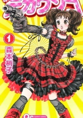 Deka Wanko