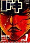 Baki: The Search of our Strongest Hero