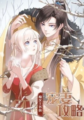 Strategy of the Pervert Prince's Beloved Wife (Colored)