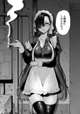 Kyuukei-chuu no Concafe-jou