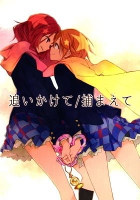 Love Live! dj - Oikakete / Tsukamaete