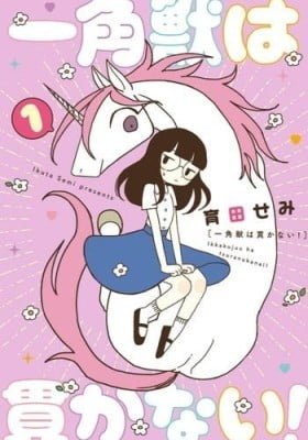 Ikkakujuu wa Tsuranukanai!
