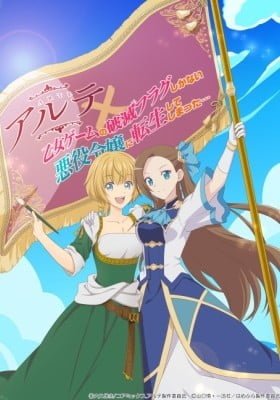 Arte x My Next Life as a Villainess: All Routes Lead to Doom!
