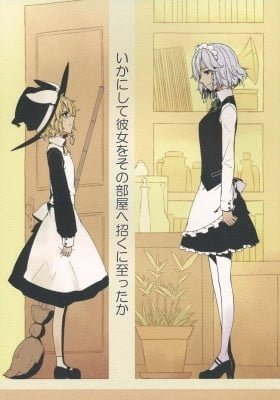 Touhou Project dj - Ika ni Shite Kanojo o Sono Heya e Maneku ni Itatta ka