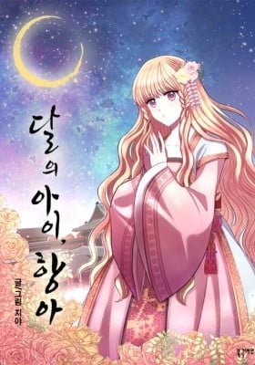 The Moon Child