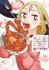 The Many Flavors of Kumika