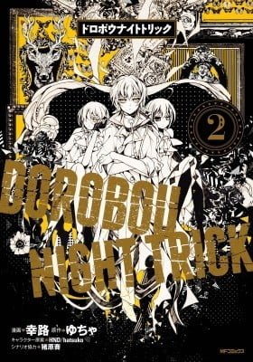 Dorobou Night Trick
