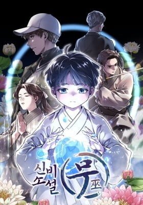 A Mystery Story - Mu