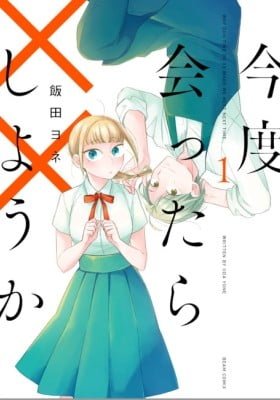 Kondo Attara ×× Shiyou ka