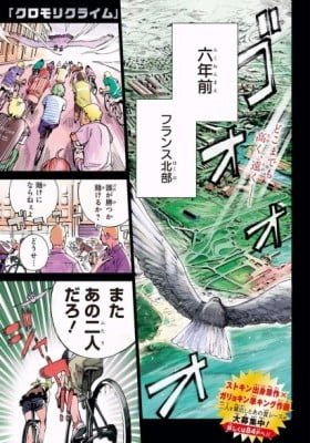 Kuromori Climb