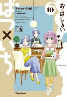 Batsu x Ichi